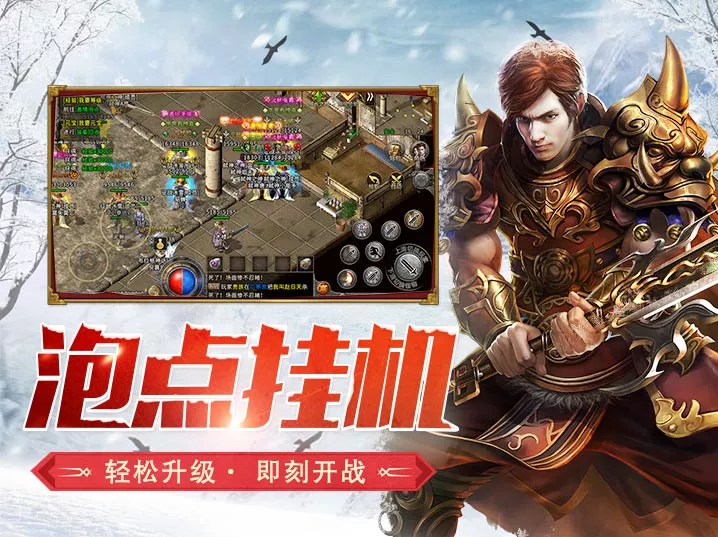 《冰雪传奇点卡版：深度解析官职、赞助、逆天改命与强化系统》